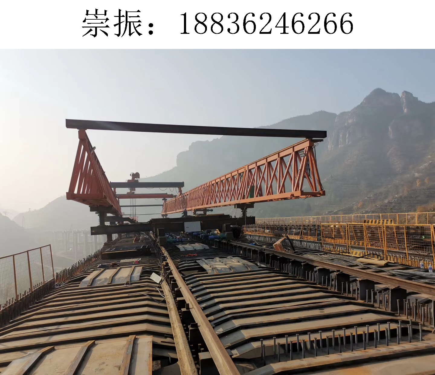 6266崇振架桥机654 6266崇振架桥机654