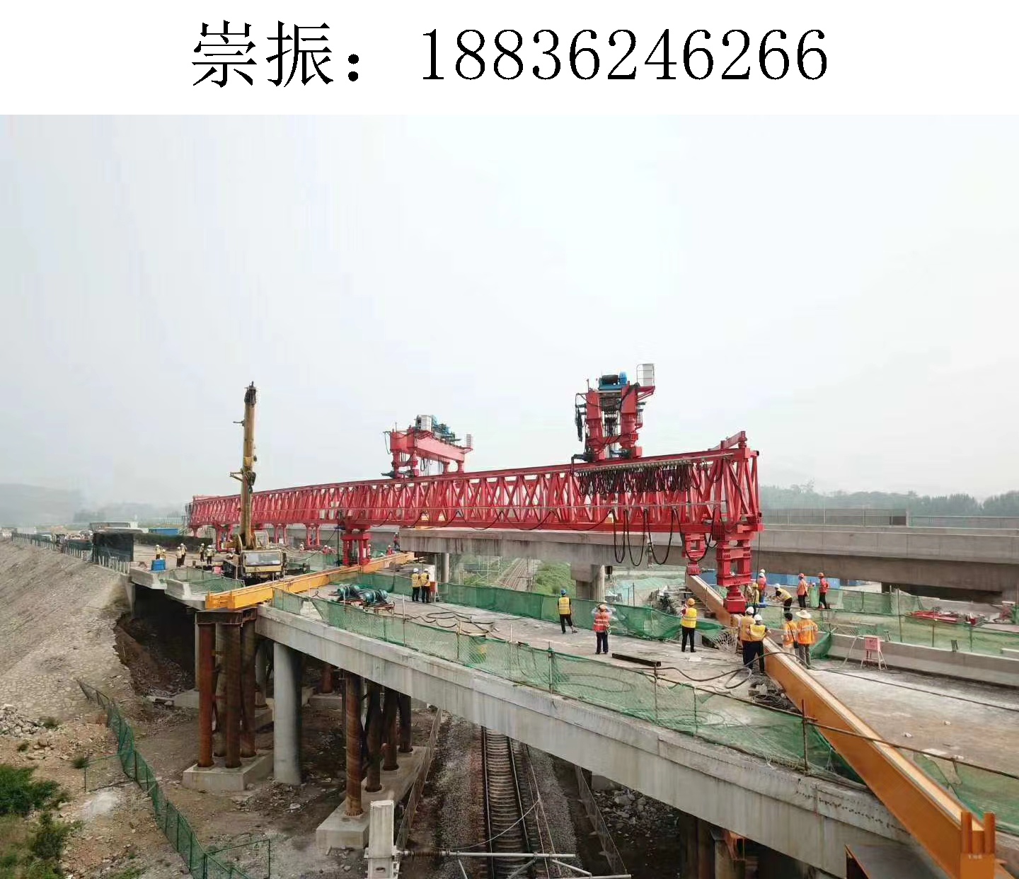 6266崇振架桥机650 6266崇振架桥机650