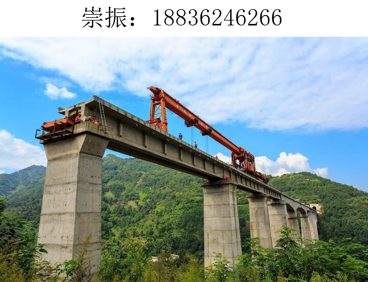 6266崇振架桥机557