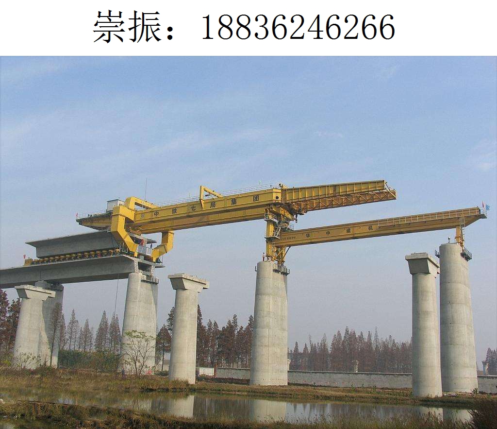 6266崇振架桥机065 6266崇振架桥机065