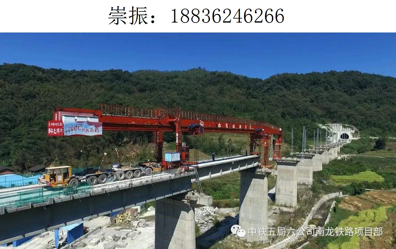 6266崇振架桥机568