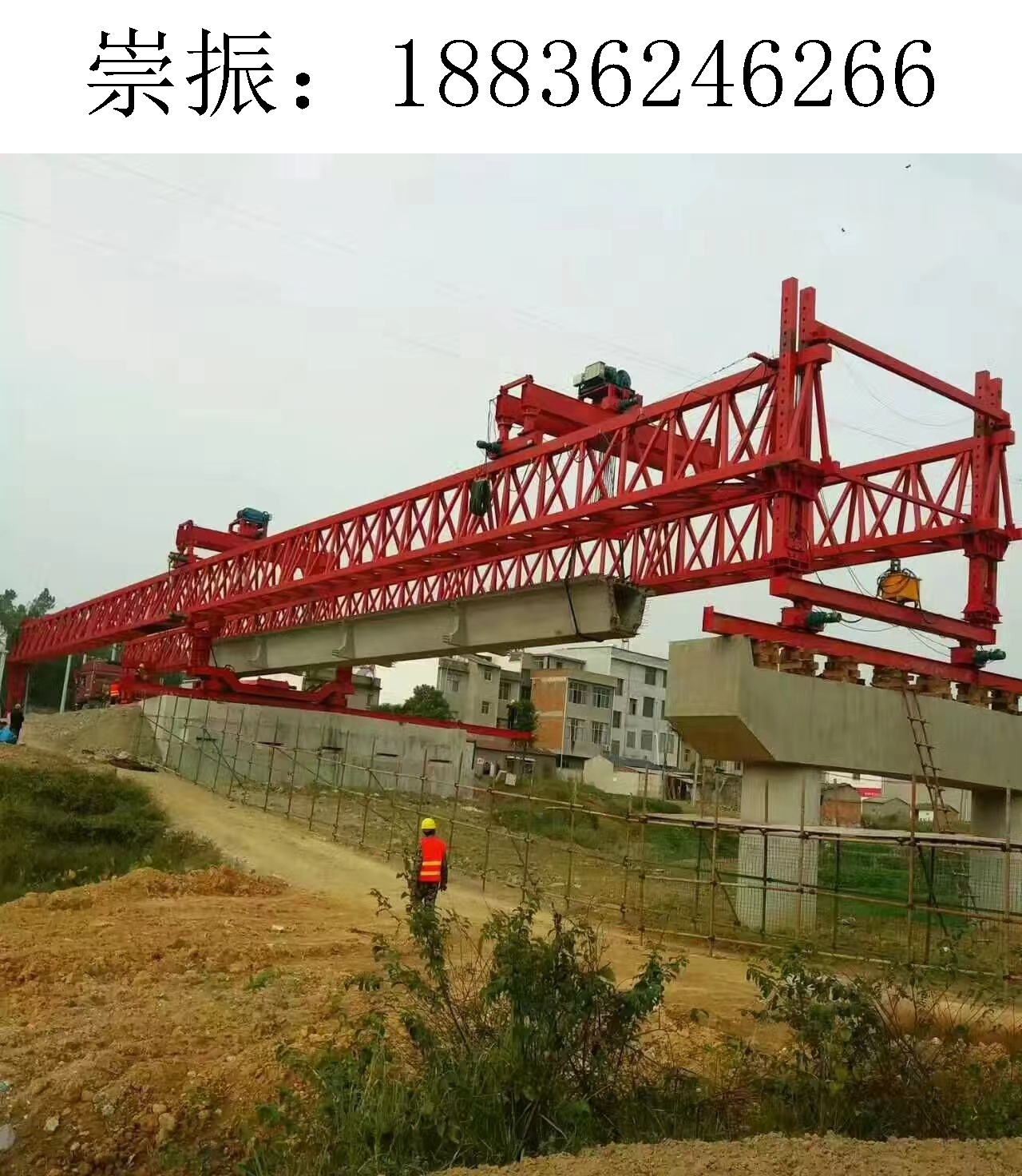 6266崇振架桥机655