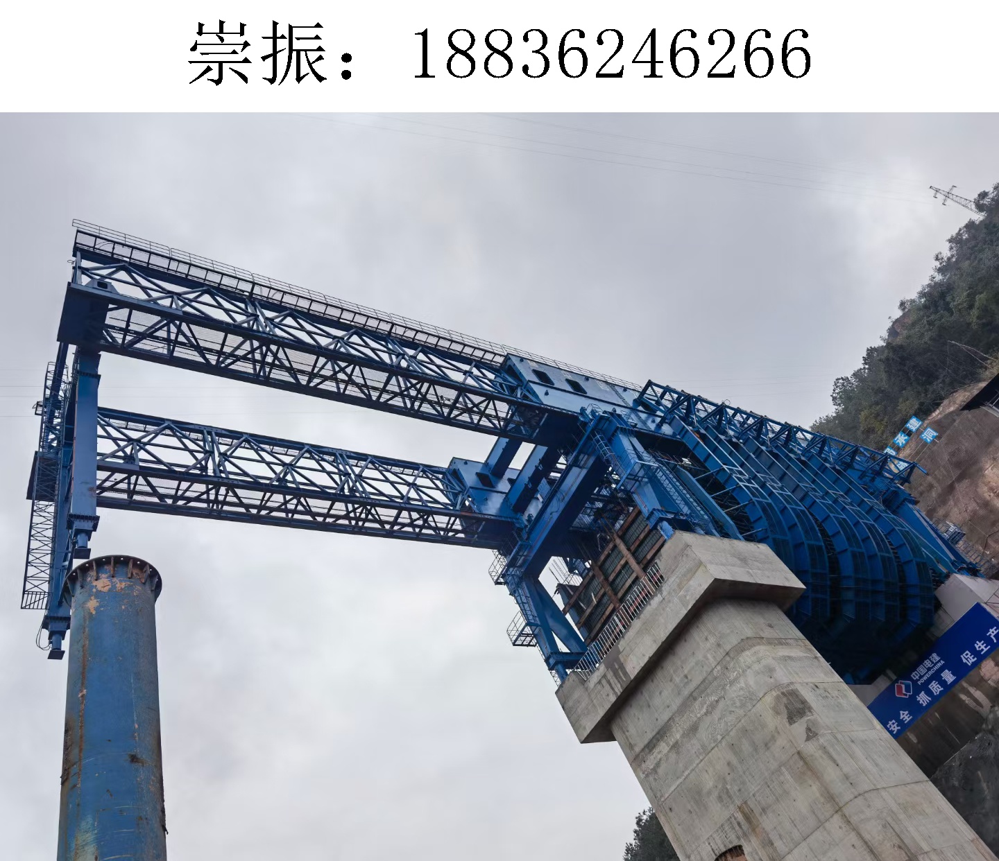 6266崇振移动模架040